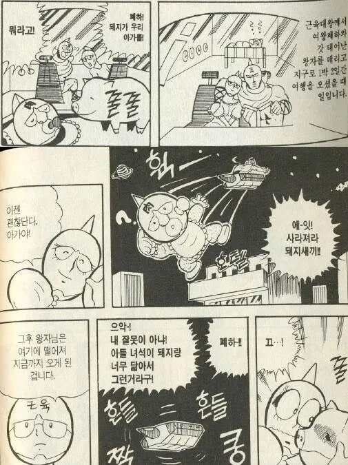 이중인격 악역영애 만화 이미지 6