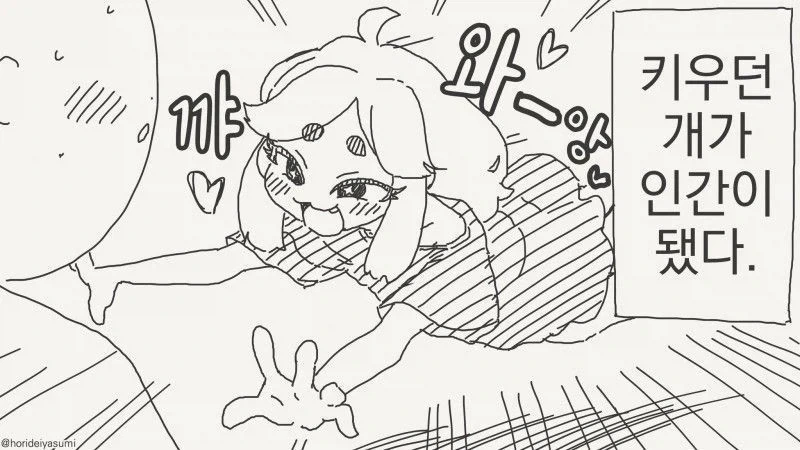 범인은 야스.manga 이미지 7