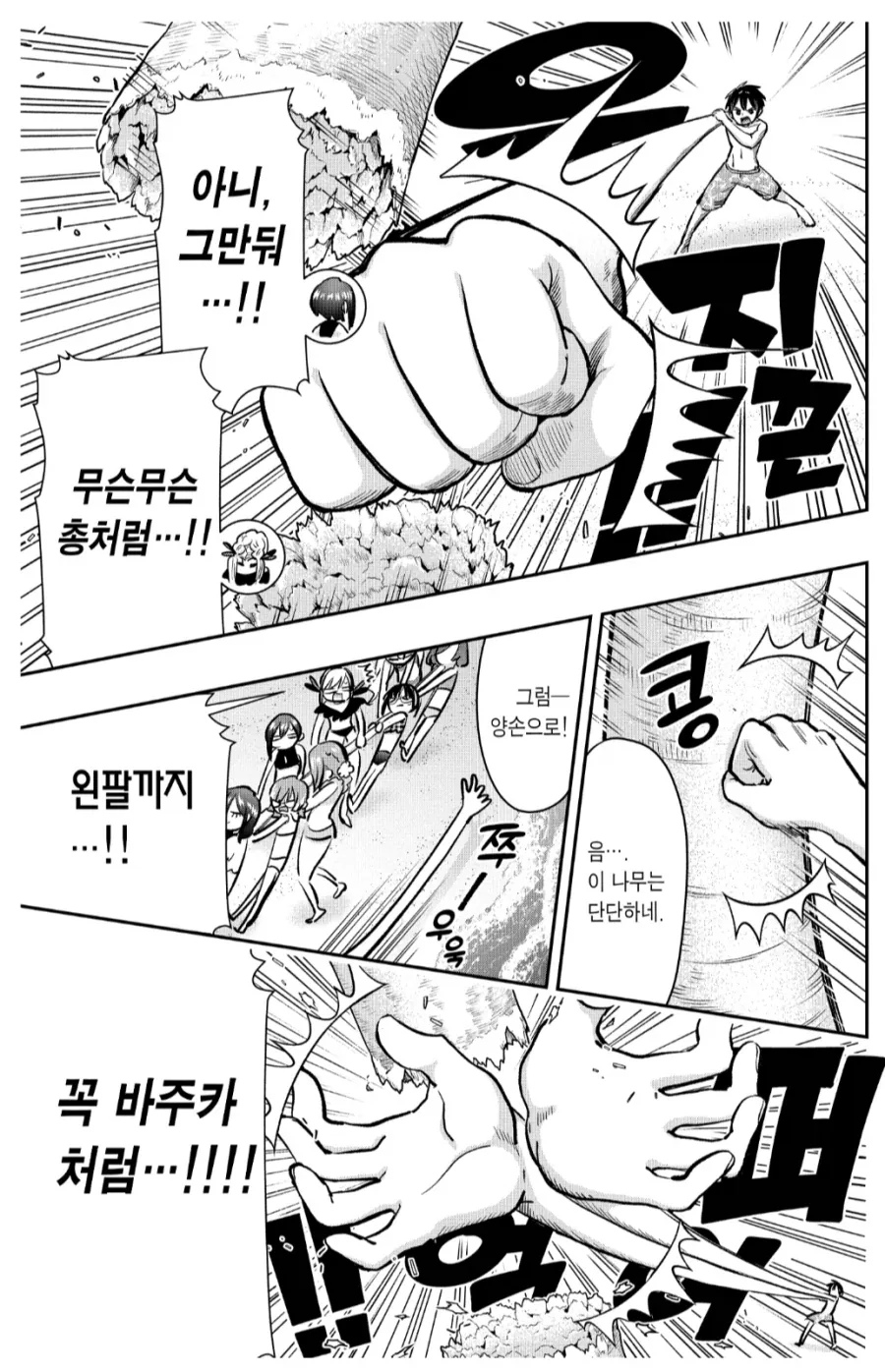 100여친)이만화에서 오해받는 짤 - 이미지 4