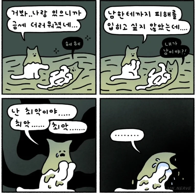 긍정적인 사람 옆에서 자기비난이 의미없는 이유 .manwha - 이미지 2
