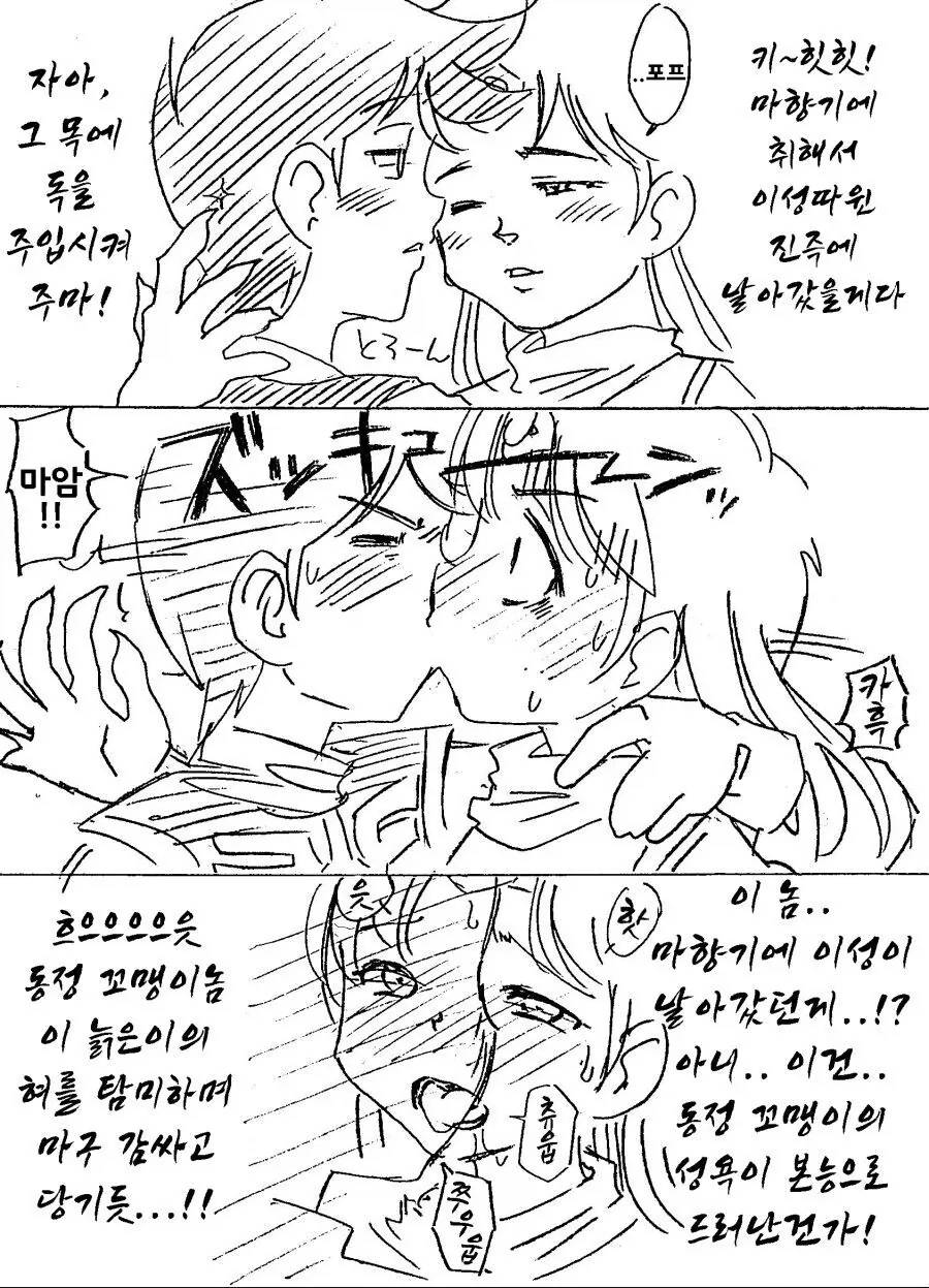 그래픽카드 최악의 굴욕.manga 이미지 6