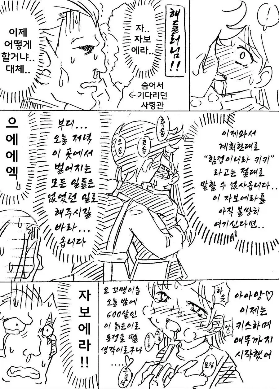 다이의대모험) 자보에라의 굴욕.jpg - 이미지 2