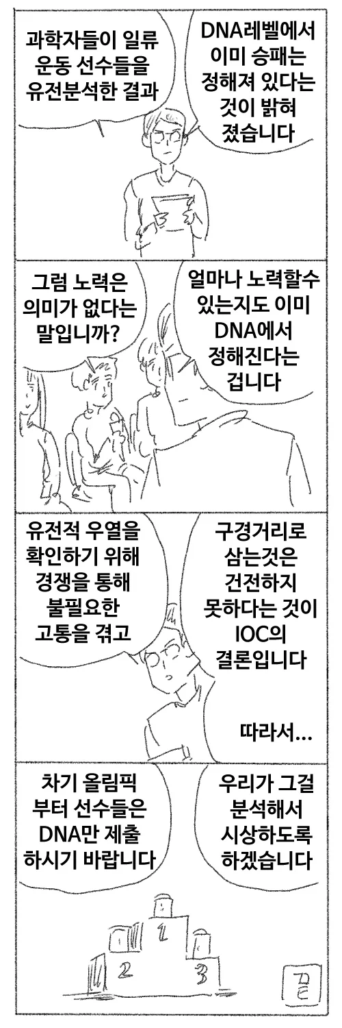 ToonPop - 짧은 웹코믹, 가볍게 한 편씩 대표 이미지