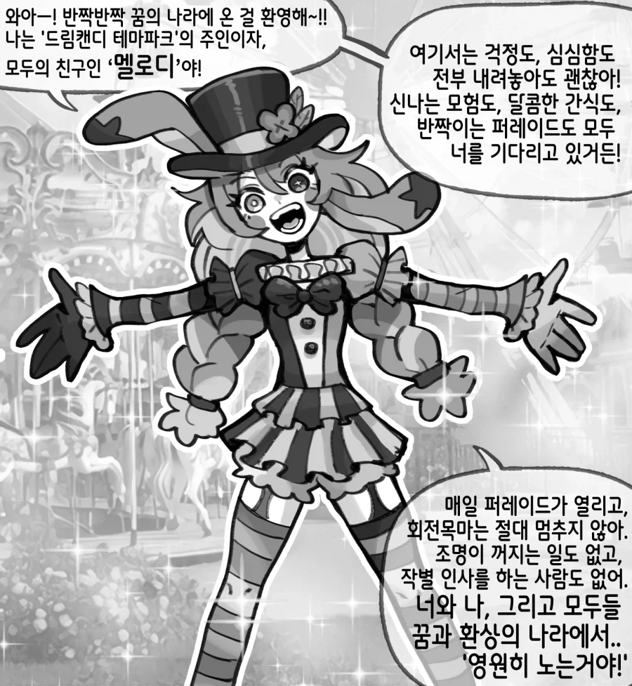 시간이 지나 잊혀져가는 엘프 만화 이미지 9
