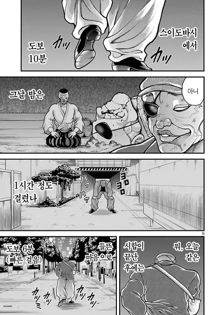 괴짜가족 작가가 콘티 그린 바키 스핀오프.manga - 이미지 5
