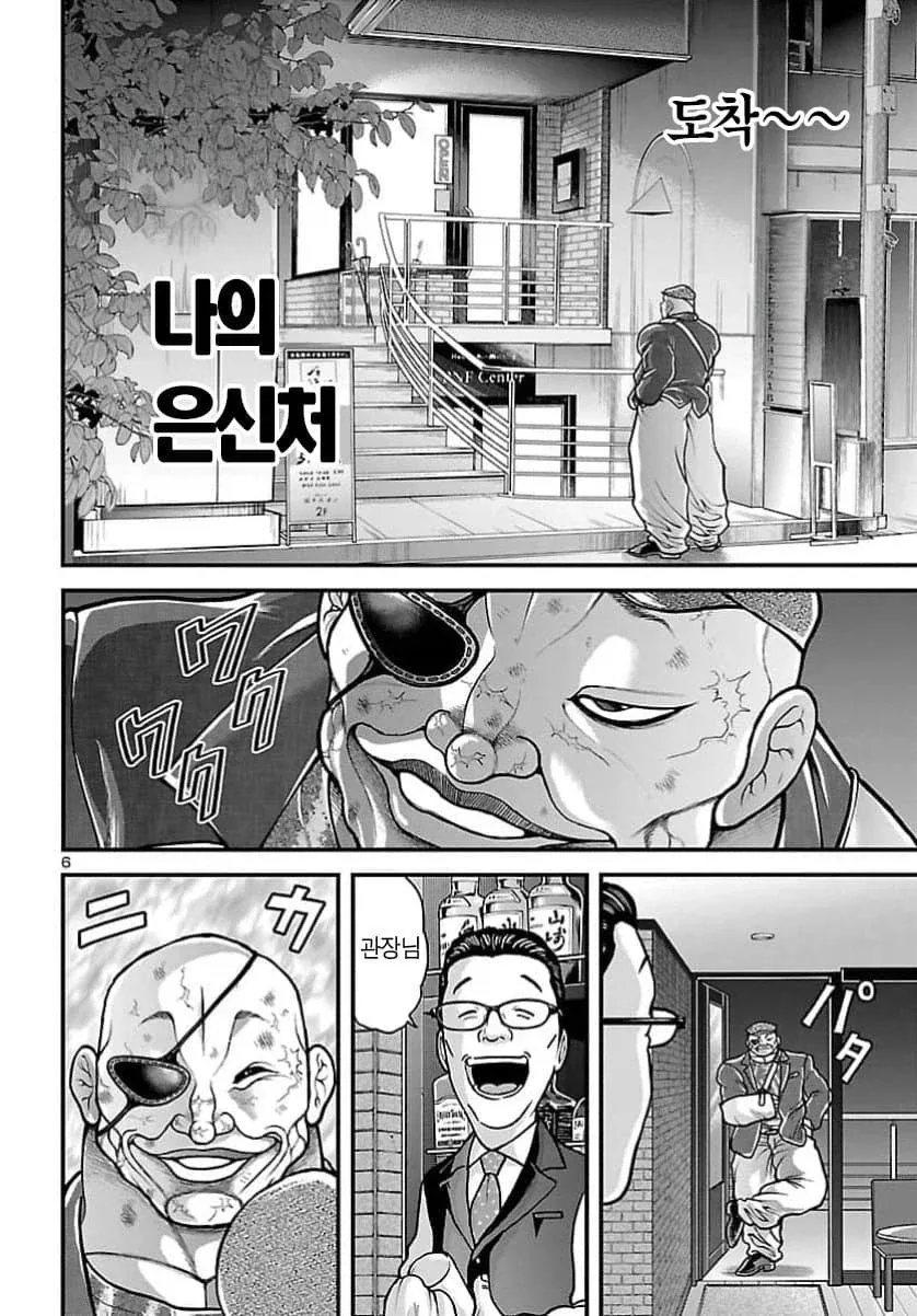 괴짜가족 작가가 콘티 그린 바키 스핀오프.manga - 이미지 6