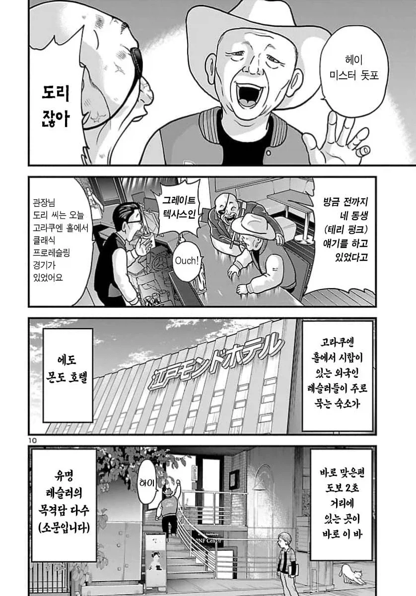 괴짜가족 작가가 콘티 그린 바키 스핀오프.manga - 이미지 10