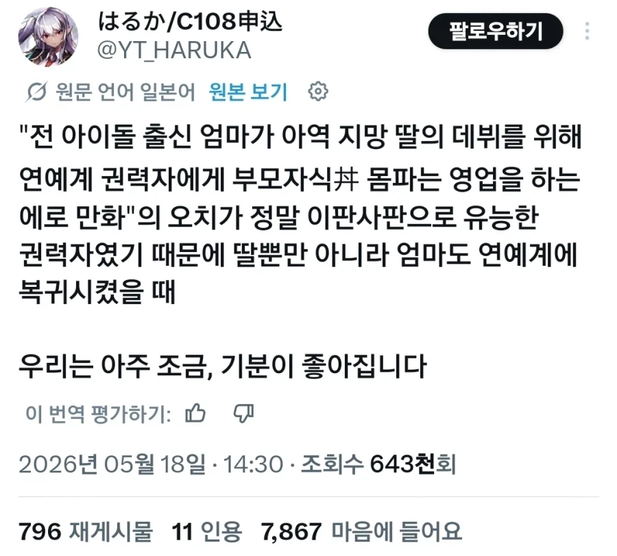 모두가 좋아하는 만화 엔딩