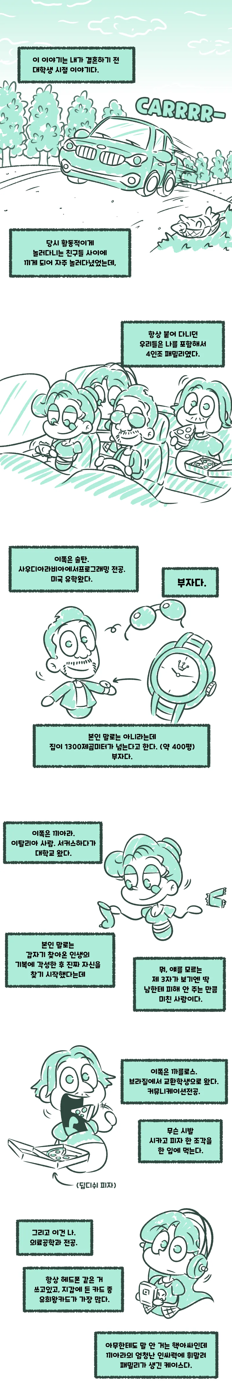 후방) 피자배달부에 반한 유부녀.manhwa 이미지 8