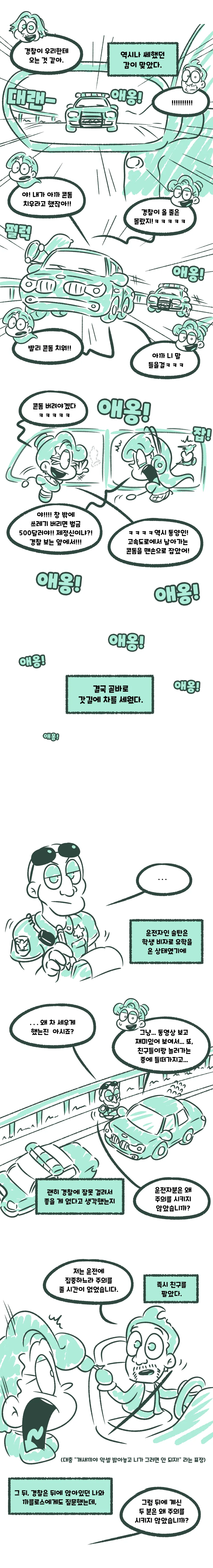 여사친을 피자로 꼬시는 comic - 이미지 4