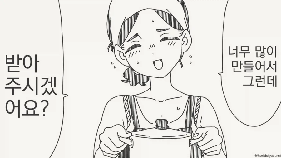 너무 많이 만들었다.manhwa