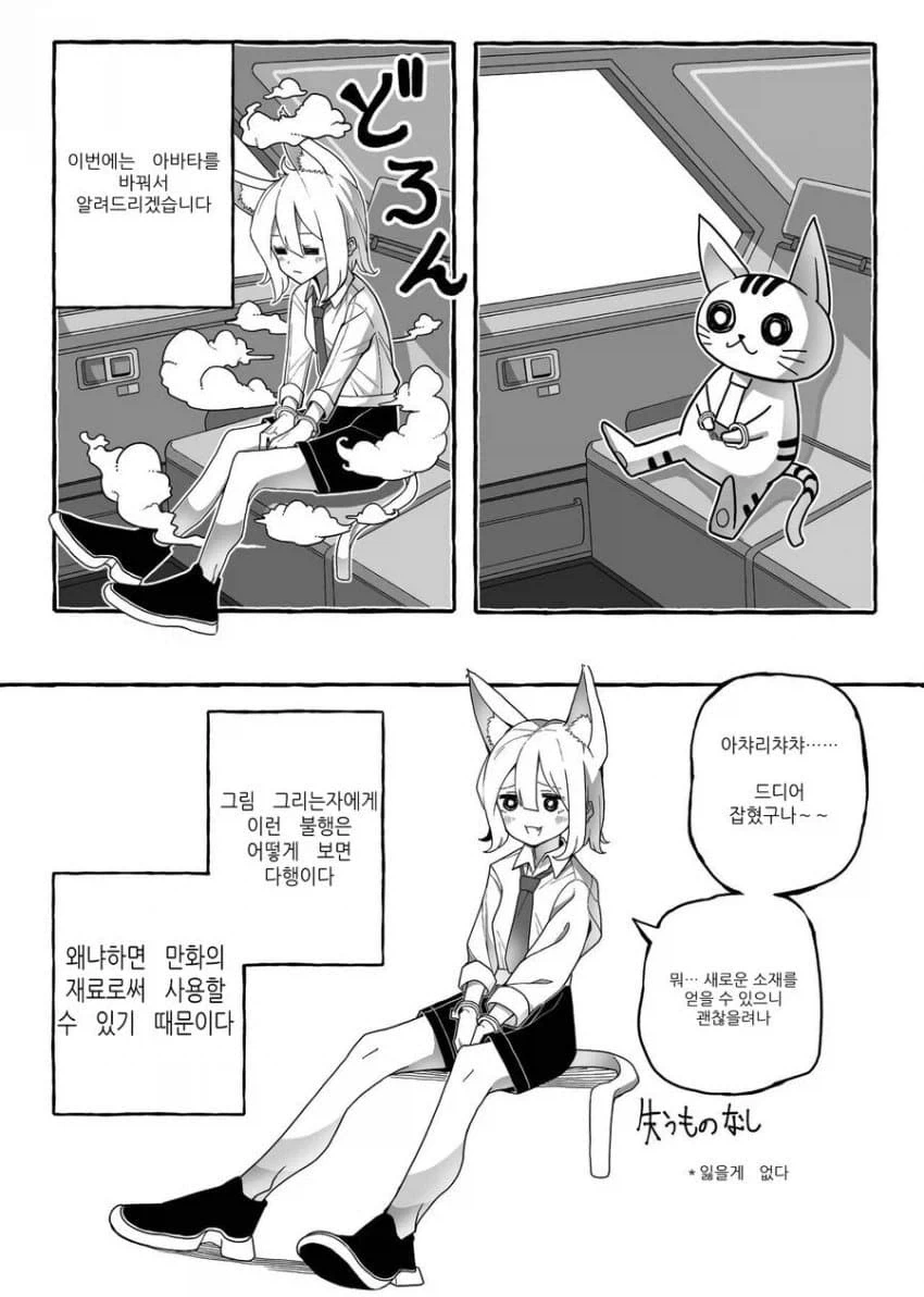 의외로 약빨고 그렸다는 의혹이 없는 만화.manga - 이미지 6