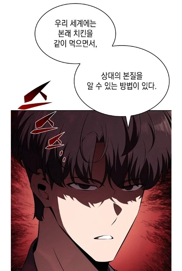 인간의 본질을 알수있는 음식 - 이미지 2
