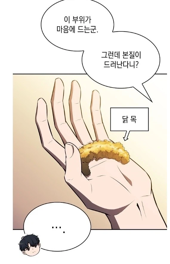 인간의 본질을 알수있는 음식 - 이미지 6