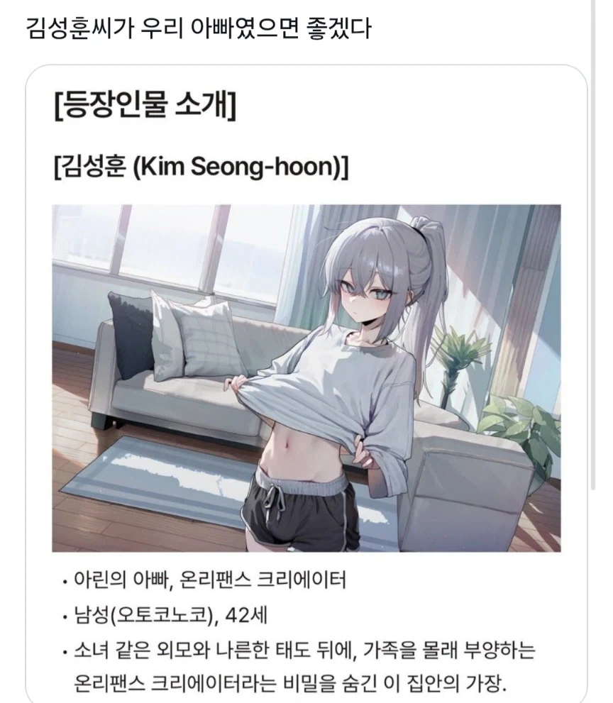 [@] 옷갈아입는 나나씨.manhwa 대표 이미지