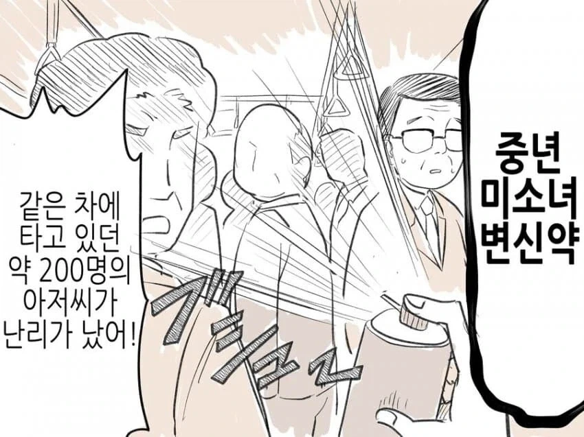 일본 지하철 약물 테러 만화.JPG - 이미지 2