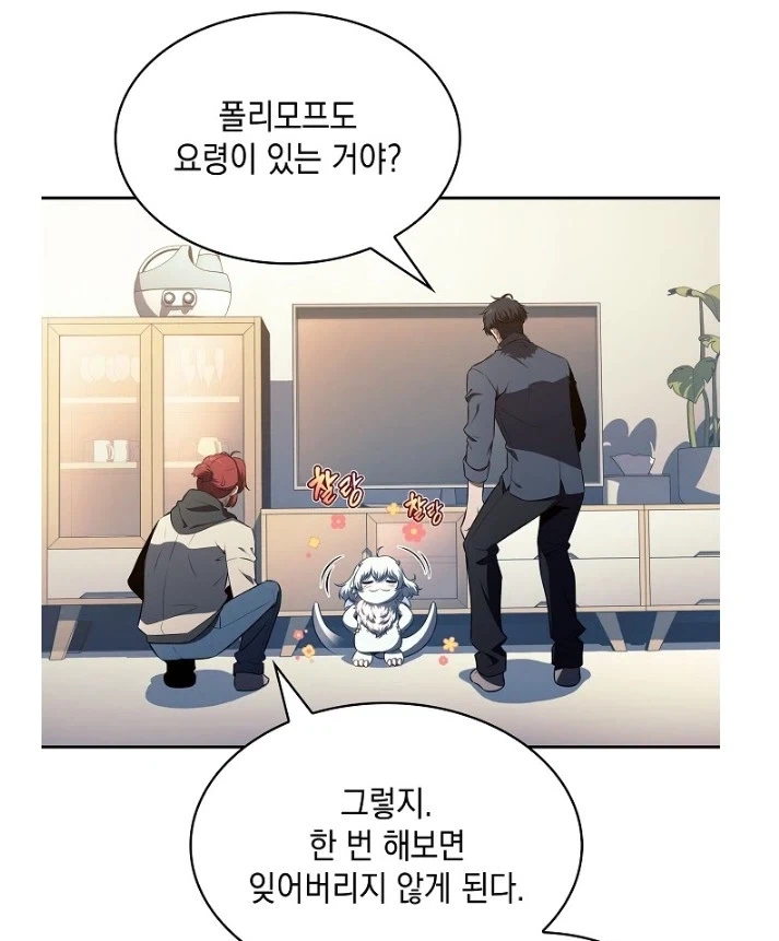폴리모프에 실패한 아기 드래곤 - 이미지 3