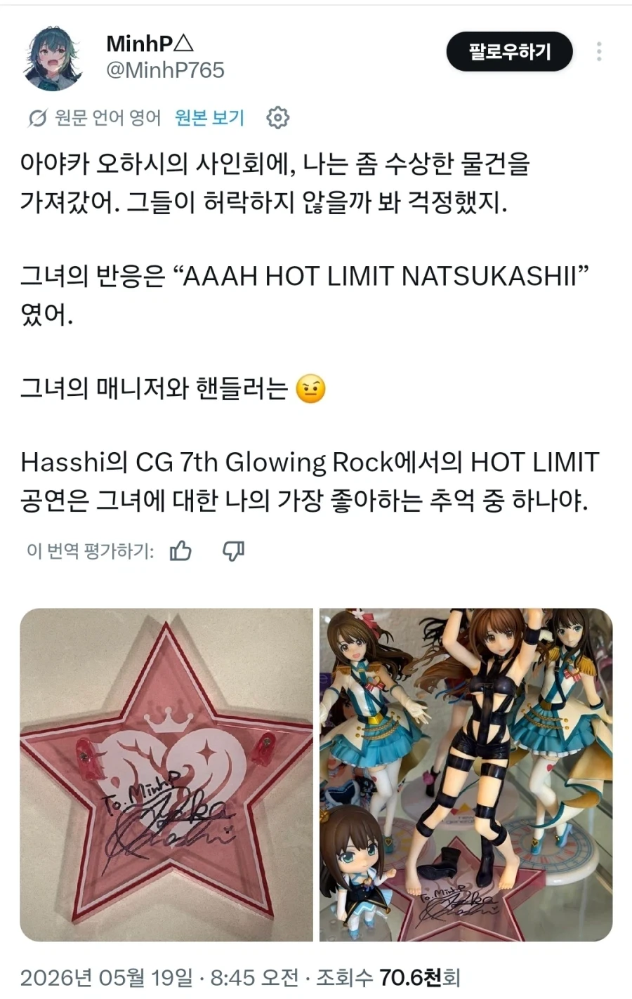 [@] 야스 하다가 들킨 코토하.manhwa 이미지 10