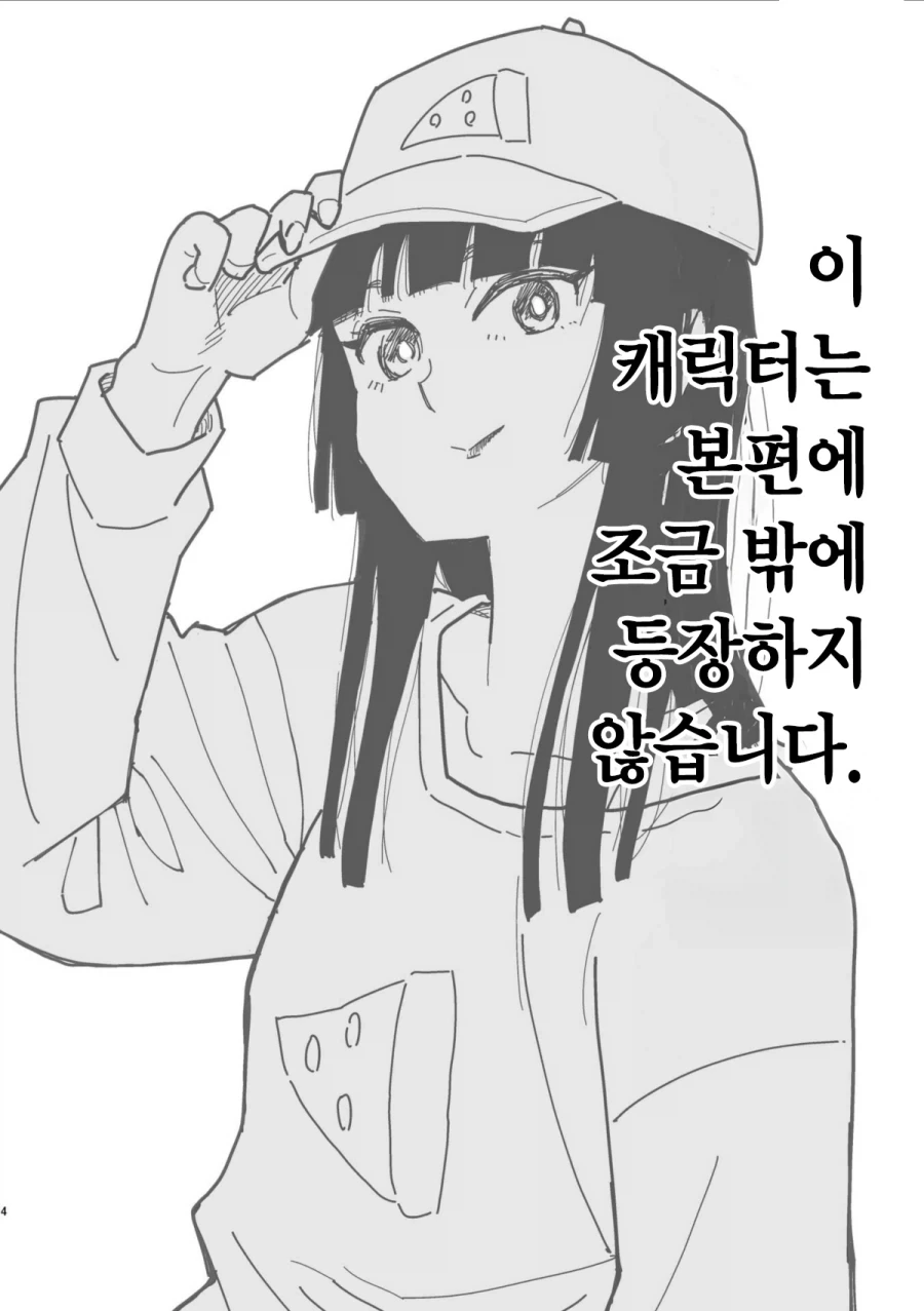 40대 인기 없는 아저씨 히어로.MANGA - 이미지 3