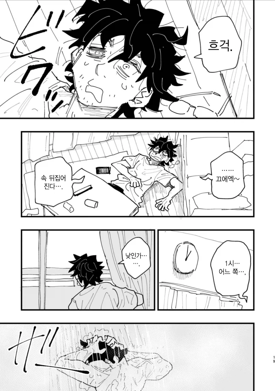 40대 인기 없는 아저씨 히어로.MANGA - 이미지 17