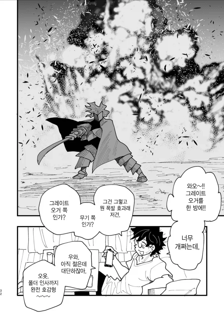 40대 인기 없는 아저씨 히어로.MANGA - 이미지 30