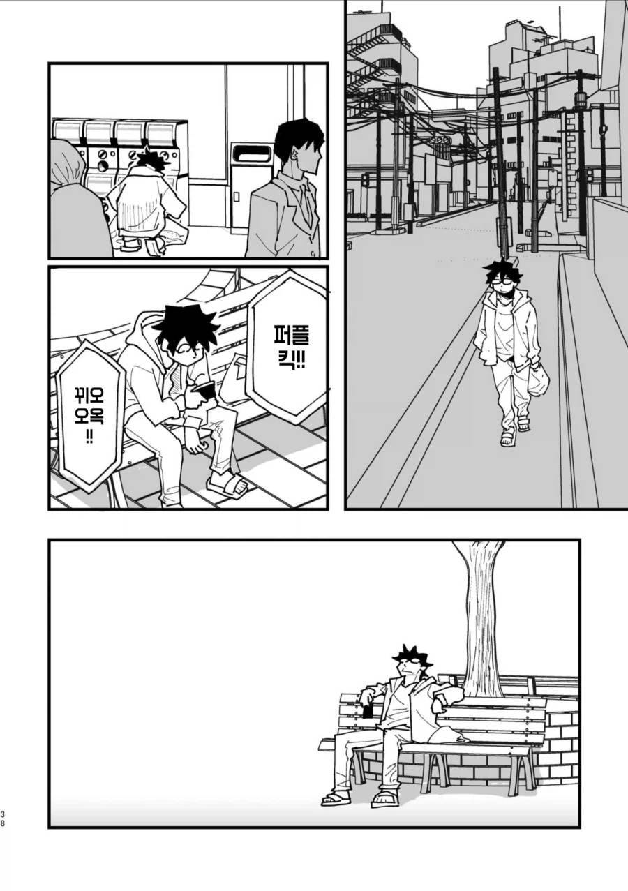 40대 인기 없는 아저씨 히어로.MANGA - 이미지 36