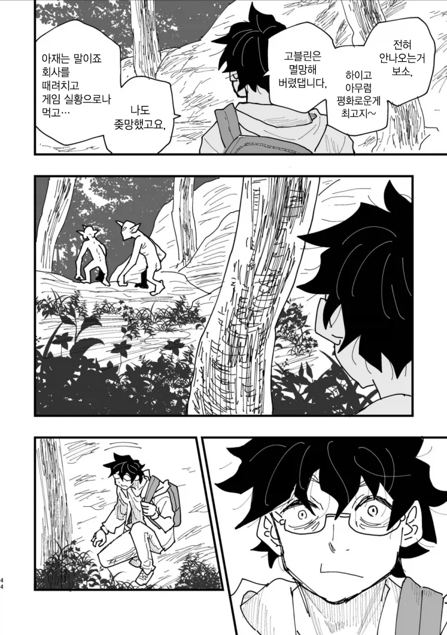 40대 인기 없는 아저씨 히어로.MANGA - 이미지 42