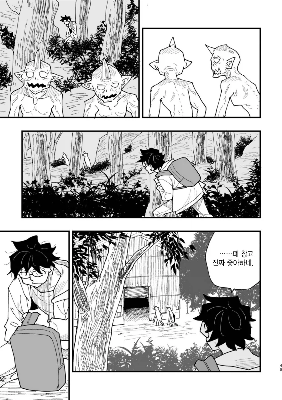 40대 인기 없는 아저씨 히어로.MANGA - 이미지 43