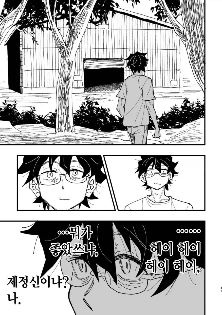 40대 인기 없는 아저씨 히어로.MANGA - 이미지 45