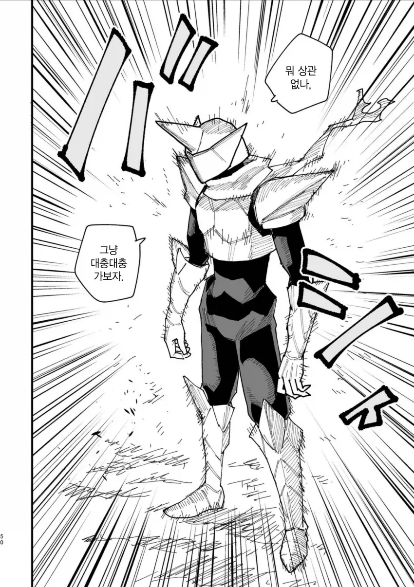 40대 인기 없는 아저씨 히어로.MANGA - 이미지 48