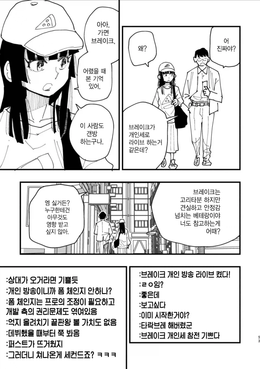 40대 인기 없는 아저씨 히어로.MANGA - 이미지 51