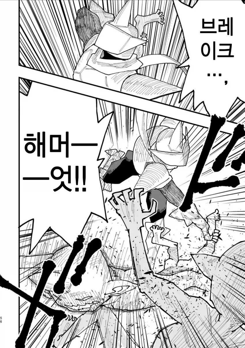 40대 인기 없는 아저씨 히어로.MANGA - 이미지 53