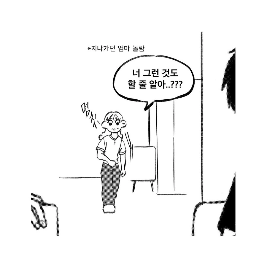 동생 개무시하는 만화 - 이미지 4