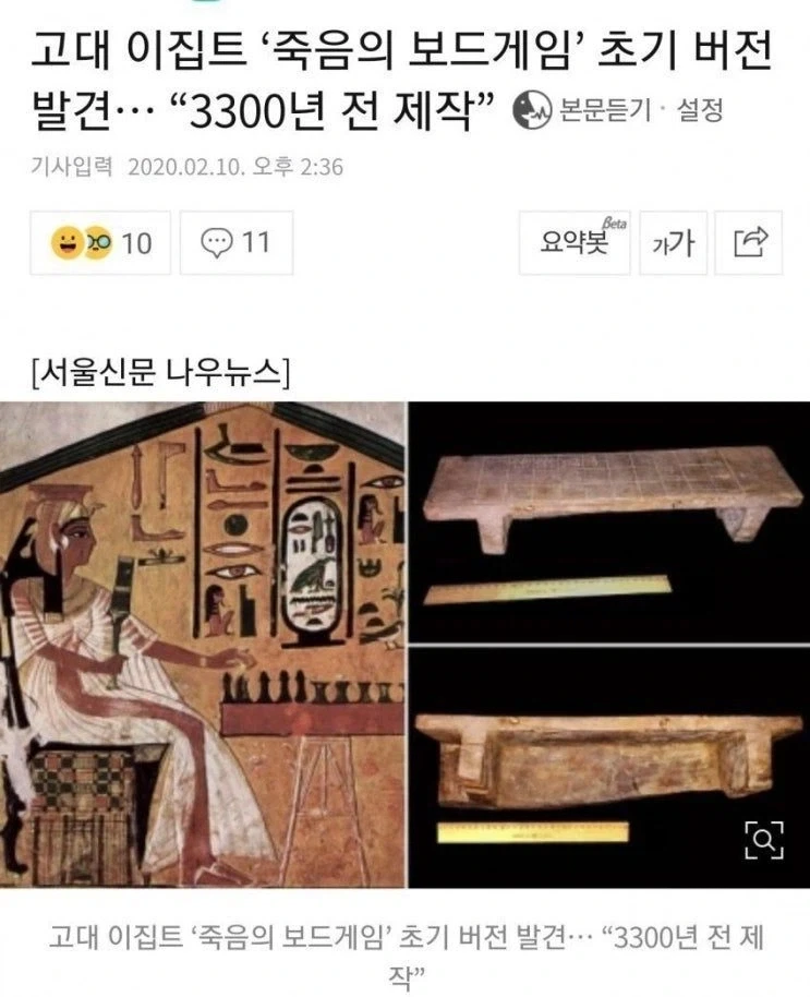 고증은 철저했던 만화 - 이미지 2