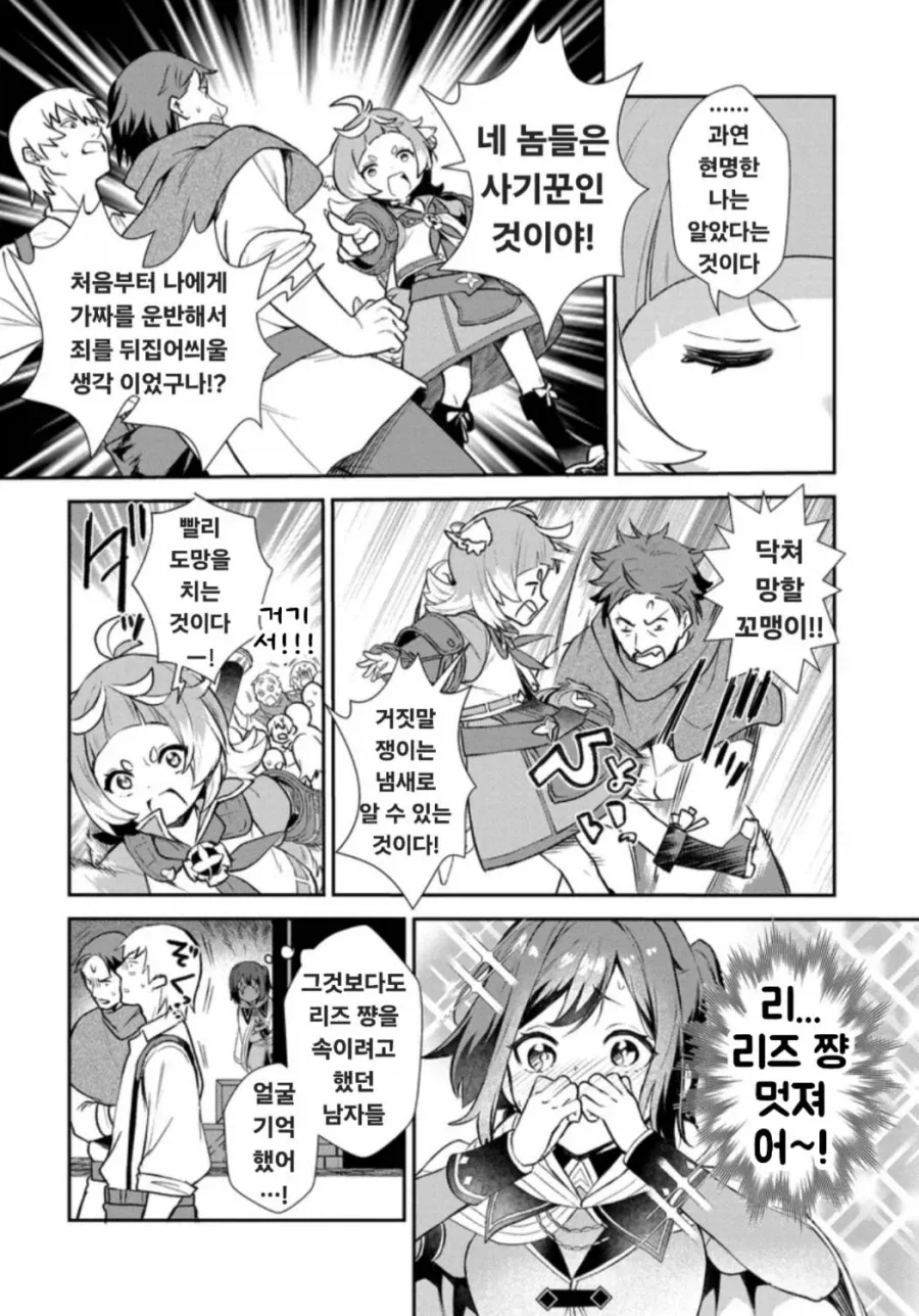(리밋 제로 브레이커스) 리밋 제로 브레이커스 스핀오프 3화 - 이미지 15