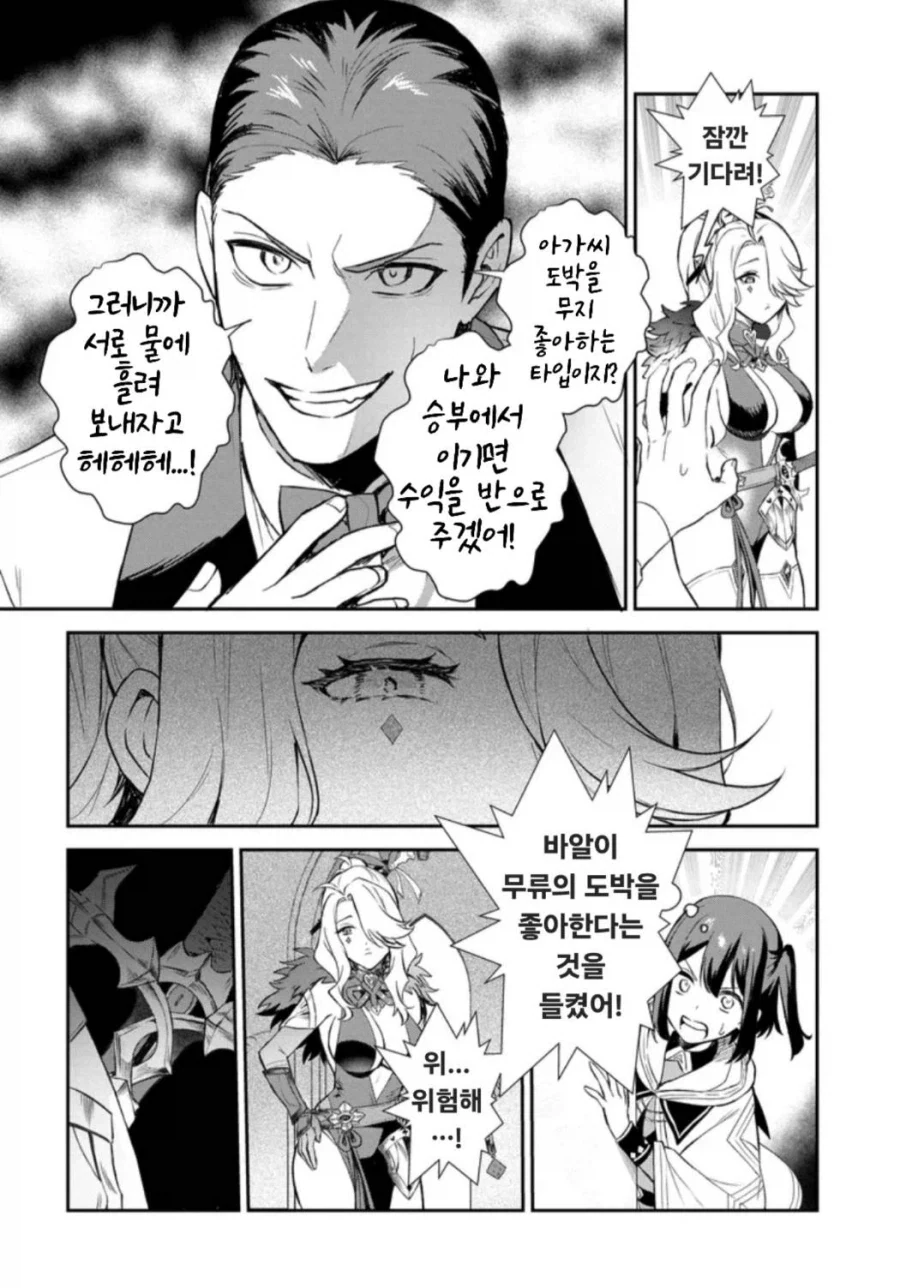 (리밋 제로 브레이커스) 리밋 제로 브레이커스 스핀오프 3화 - 이미지 19