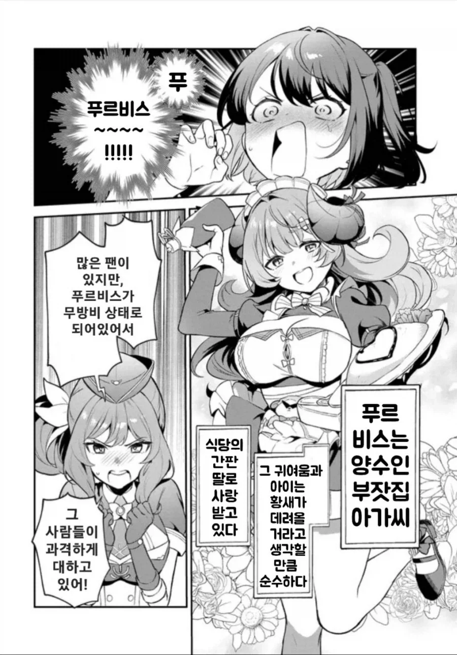 (리밋 제로 브레이커스) 리밋 제로 브레이커스 스핀오프 4화 - 이미지 5
