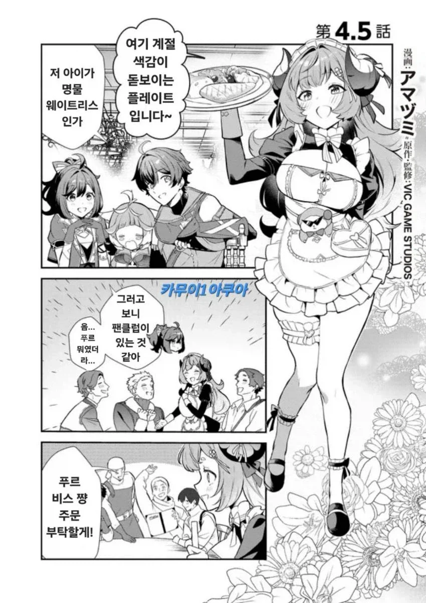 ToonPop - 짧은 웹코믹, 가볍게 한 편씩 이미지 6
