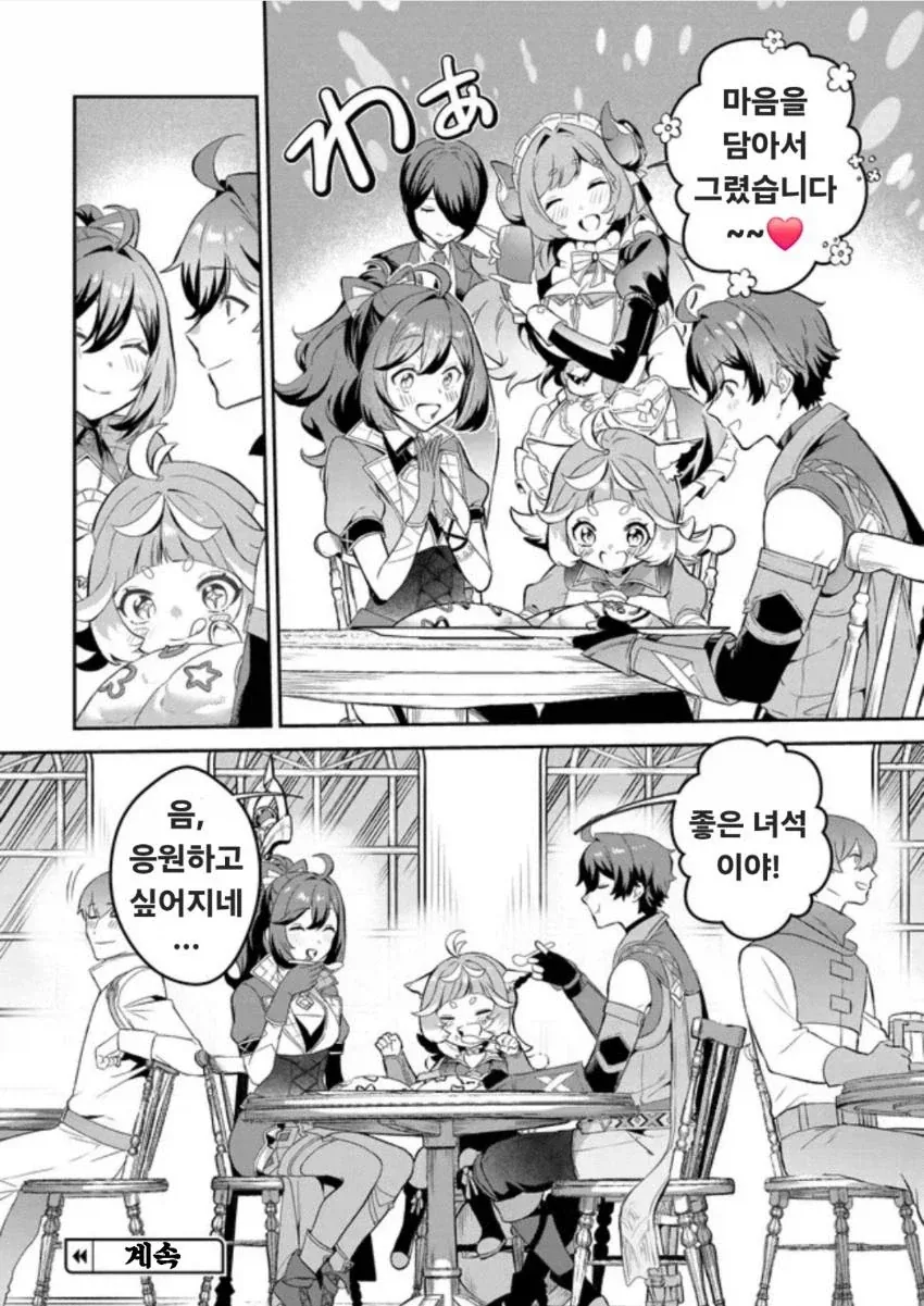 (리밋 제로 브레이커스) 리밋 제로 브레이커스 스핀오프 4.5 - 이미지 6