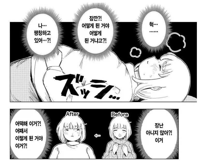고통을 즐기는 먹방만화 주인공.jpg - 이미지 4