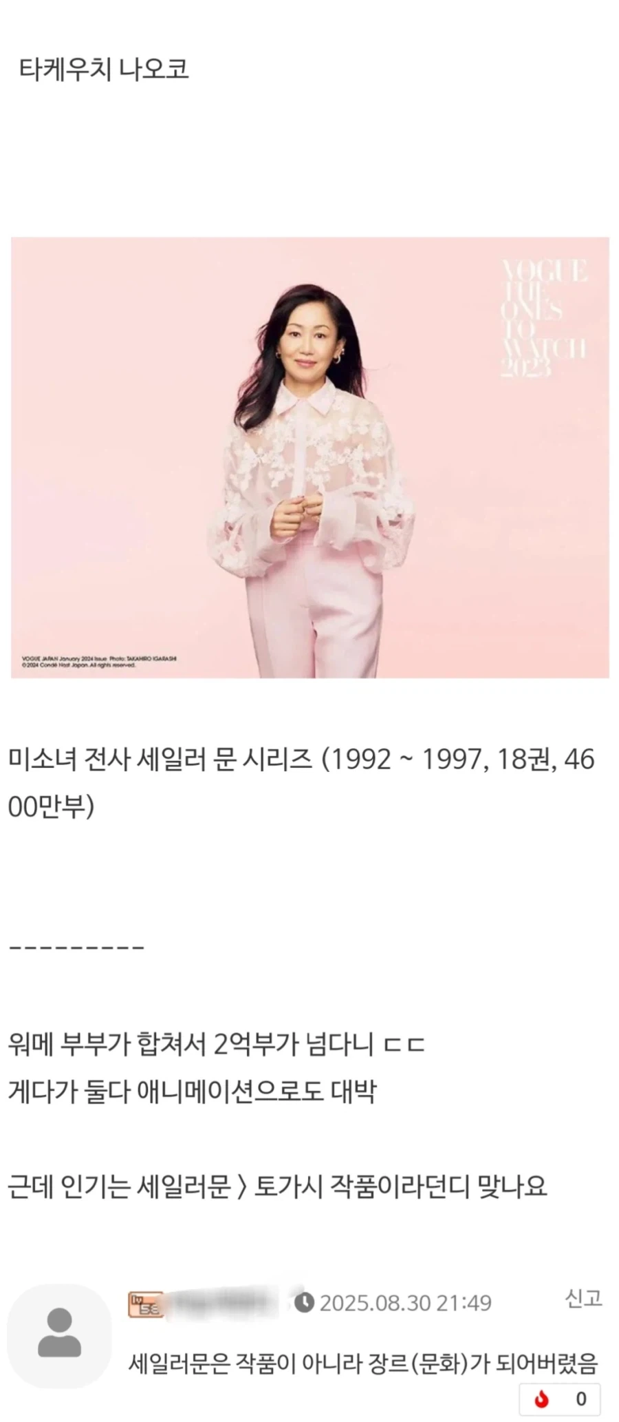 일본에서 판매 부수가 "2억부"가 넘은 일본 만화 작가 부부 - 이미지 2