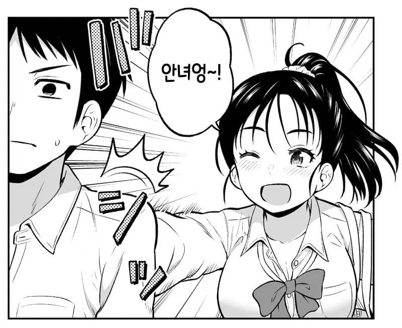 나만보면 폭행하는 친구.manga
