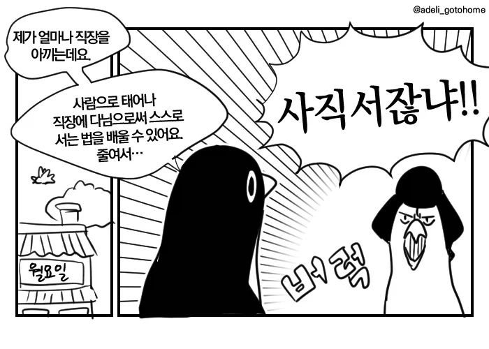레즈) 헤어진 여친과 직장에서 만나버리는.manga 이미지 10