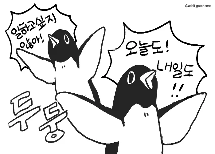 직장을 너무 아끼는 Manhwa - 이미지 2