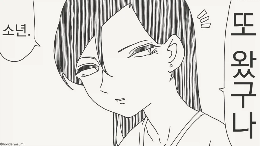 어? 또 왔구나 소년....manwha