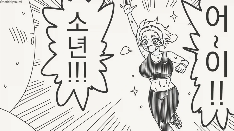 어? 또 왔구나 소년....manwha - 이미지 3