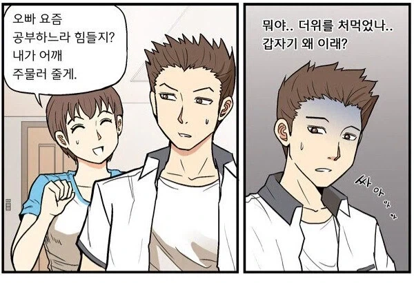 후방) 잘 빨아주는 여동생 이미지 10