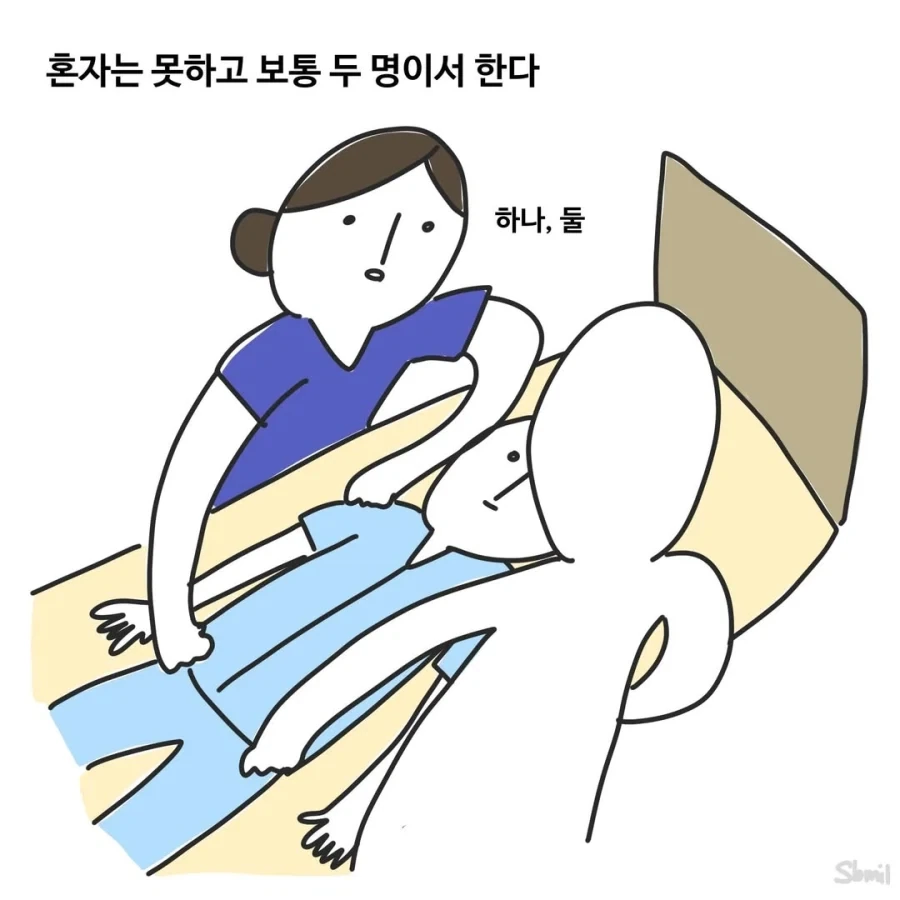 환자 머리로 종치기.manga - 이미지 3