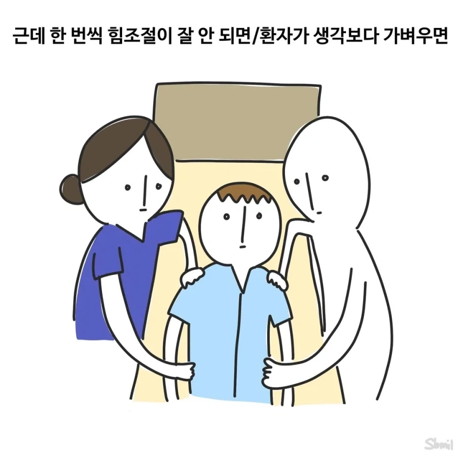 환자 머리로 종치기.manga - 이미지 5