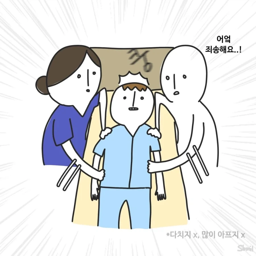 환자 머리로 종치기.manga - 이미지 6